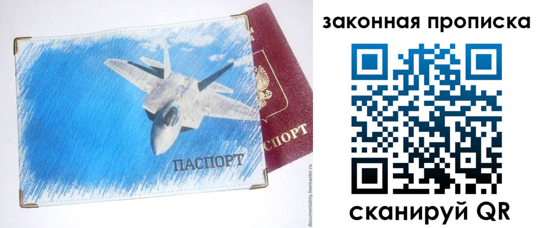 прописка для работы в Кызыле