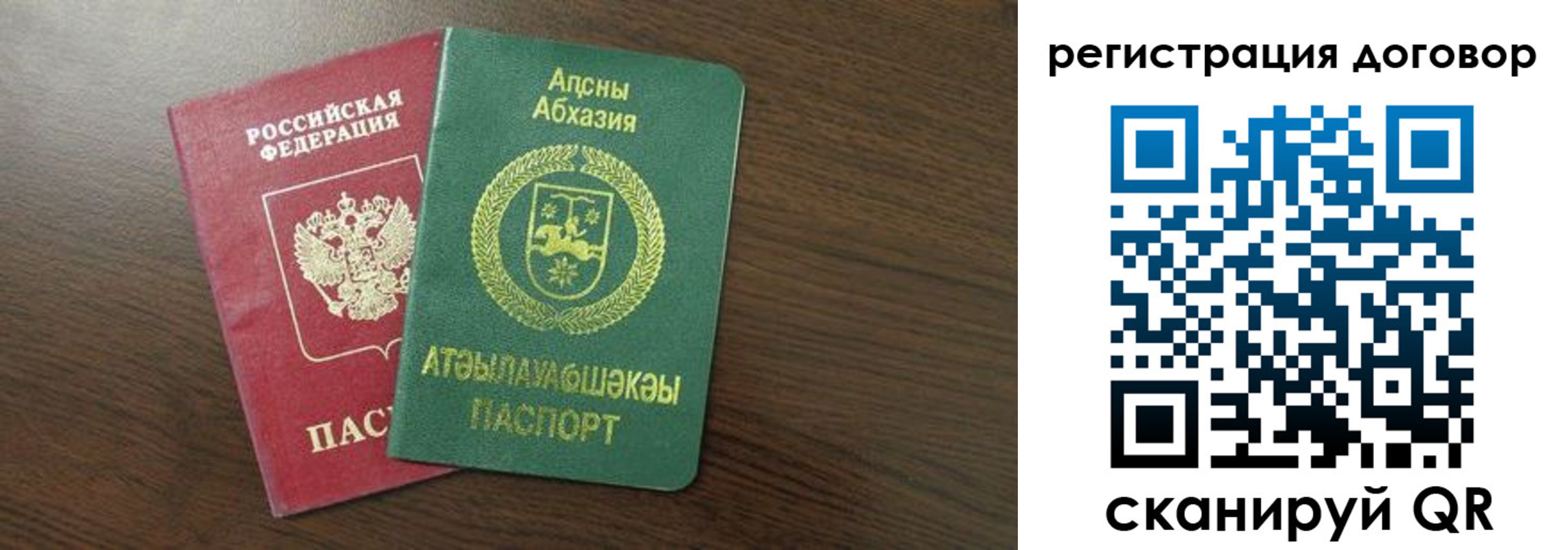 прописка законно в Кызыле