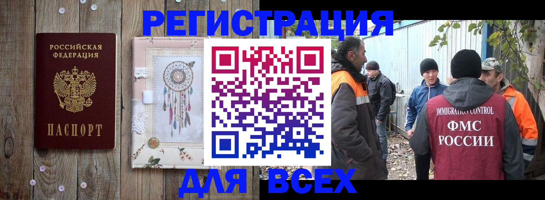 прописка для военкомата в Кызыле
