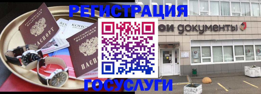 регистрация для дет. сада в Кызыле