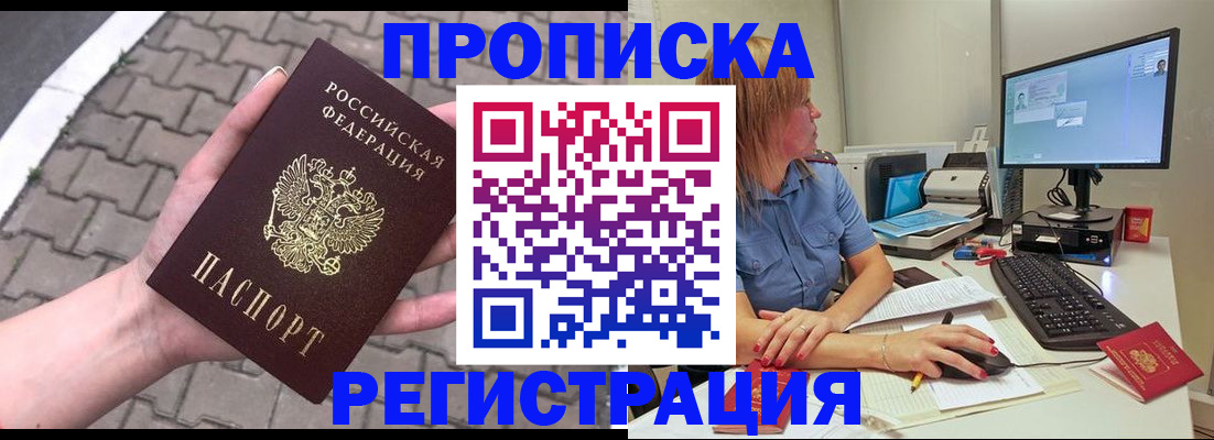 миграционный учет в Кызыле